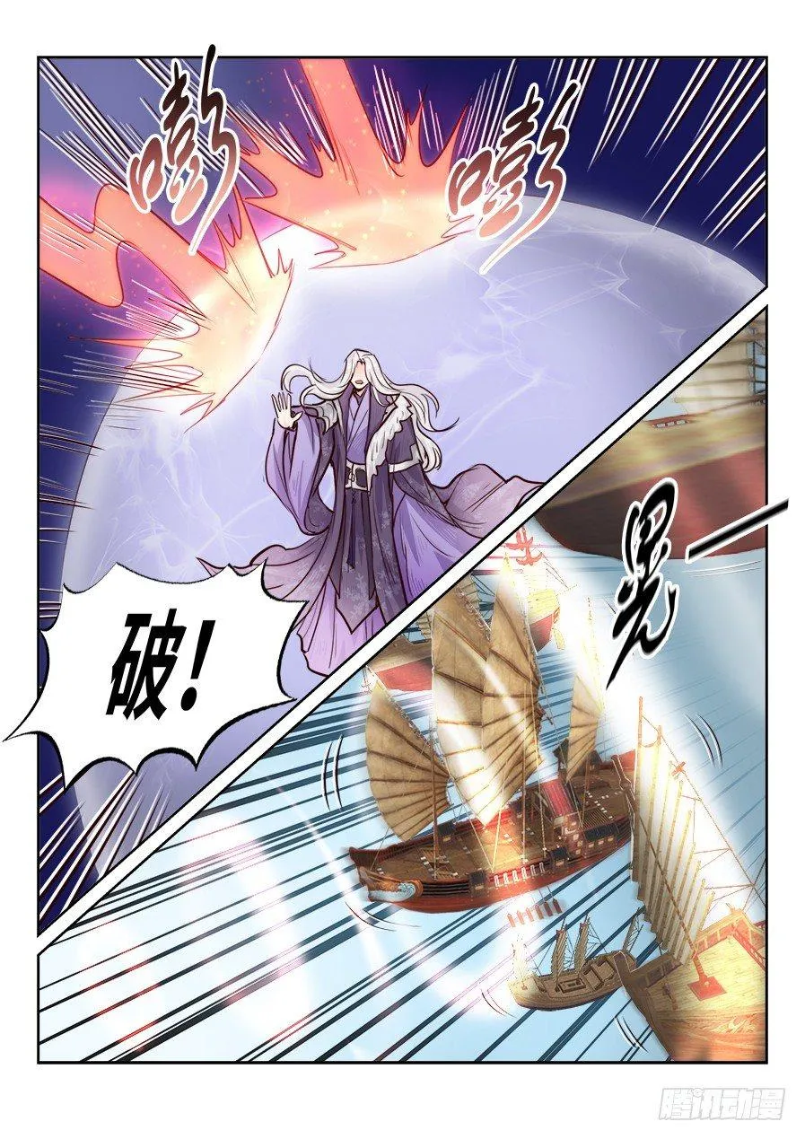 第一百六十八话 第2页