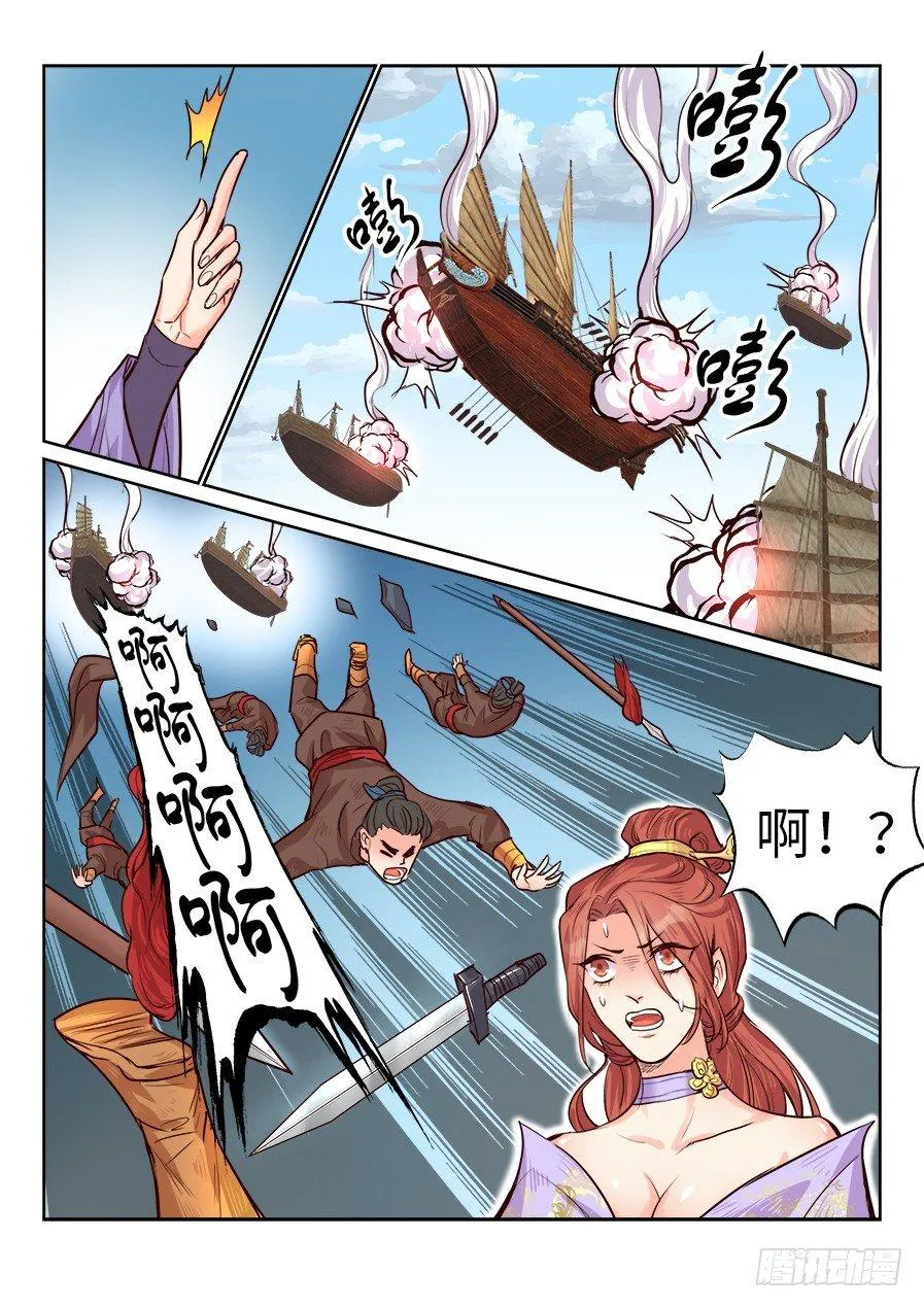 第一百六十八话 第6页
