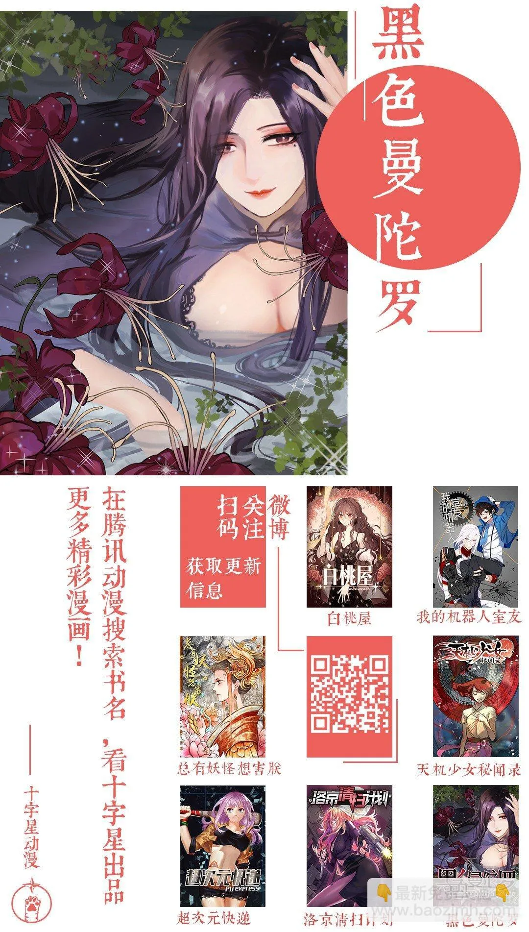 第一百六十八话 第10页
