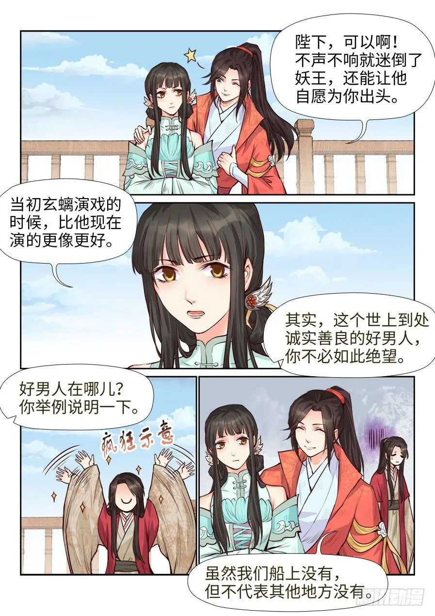 第一百六十九话 第1页