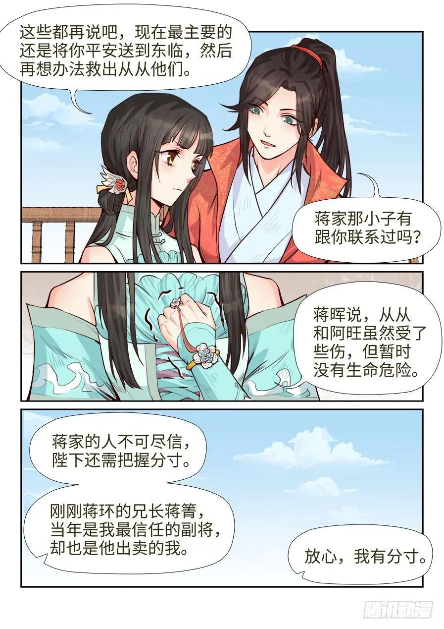第一百六十九话 第2页