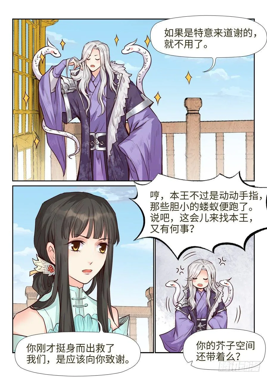 第一百六十九话 第6页