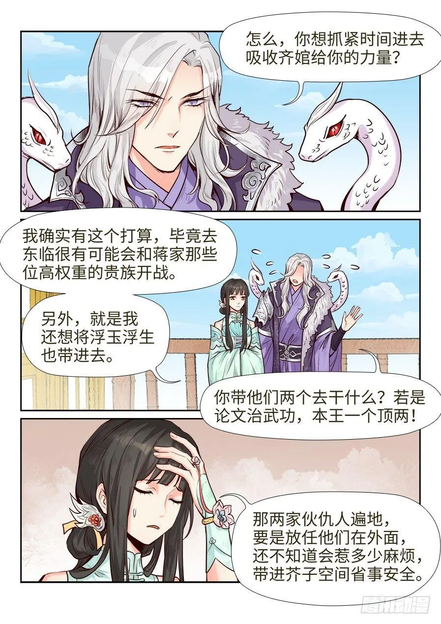 第一百六十九话 第7页