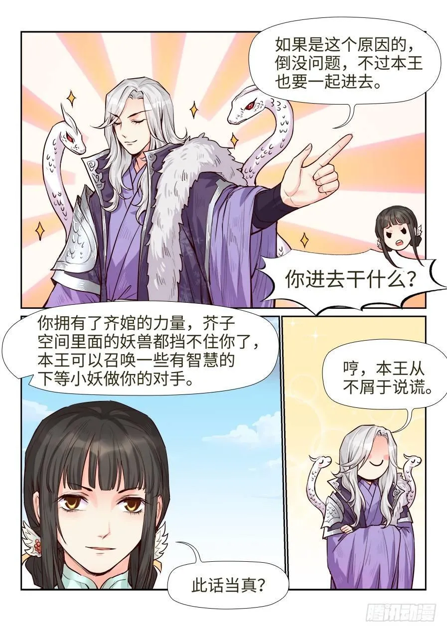 第一百六十九话 第8页