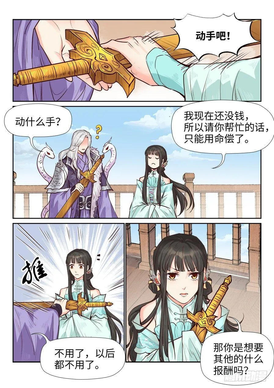 第一百七十话 第1页