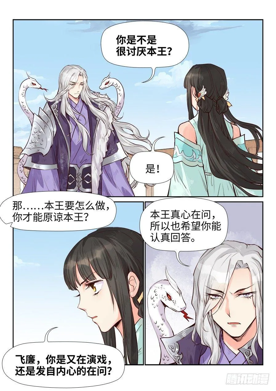 第一百七十话 第2页