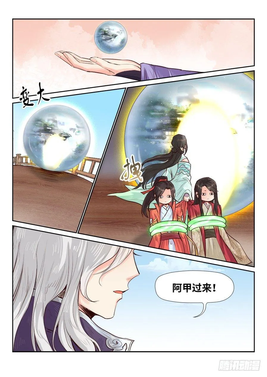 第一百七十话 第4页