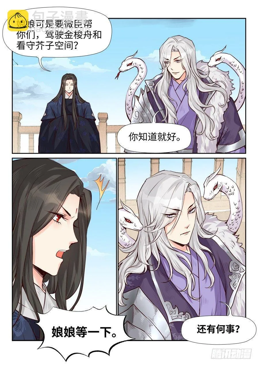 第一百七十话 第5页