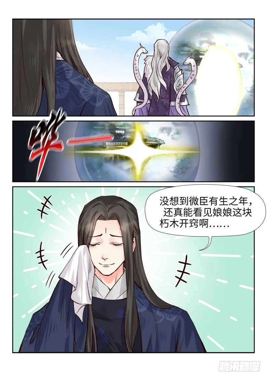 第一百七十话 第7页