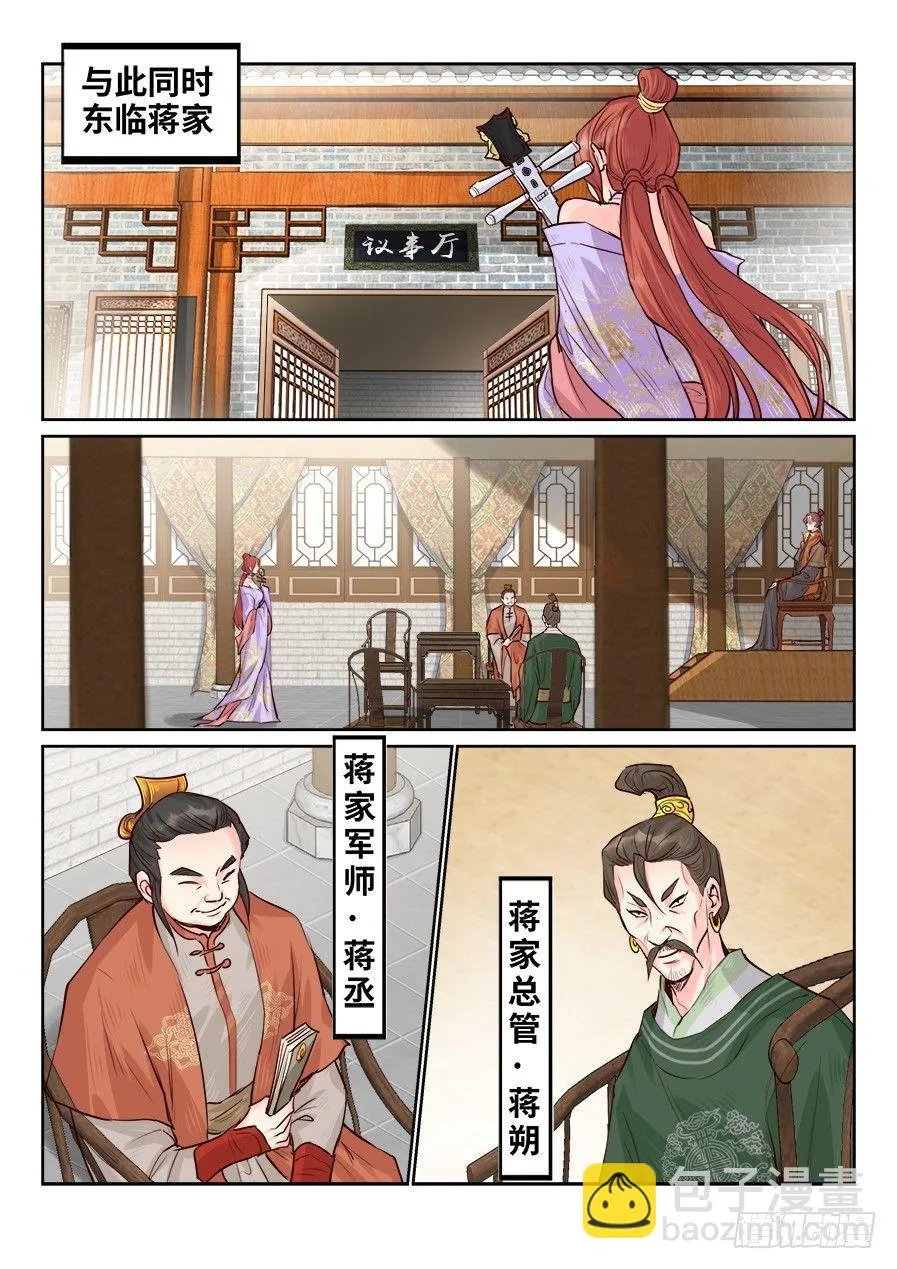第一百七十话 第8页