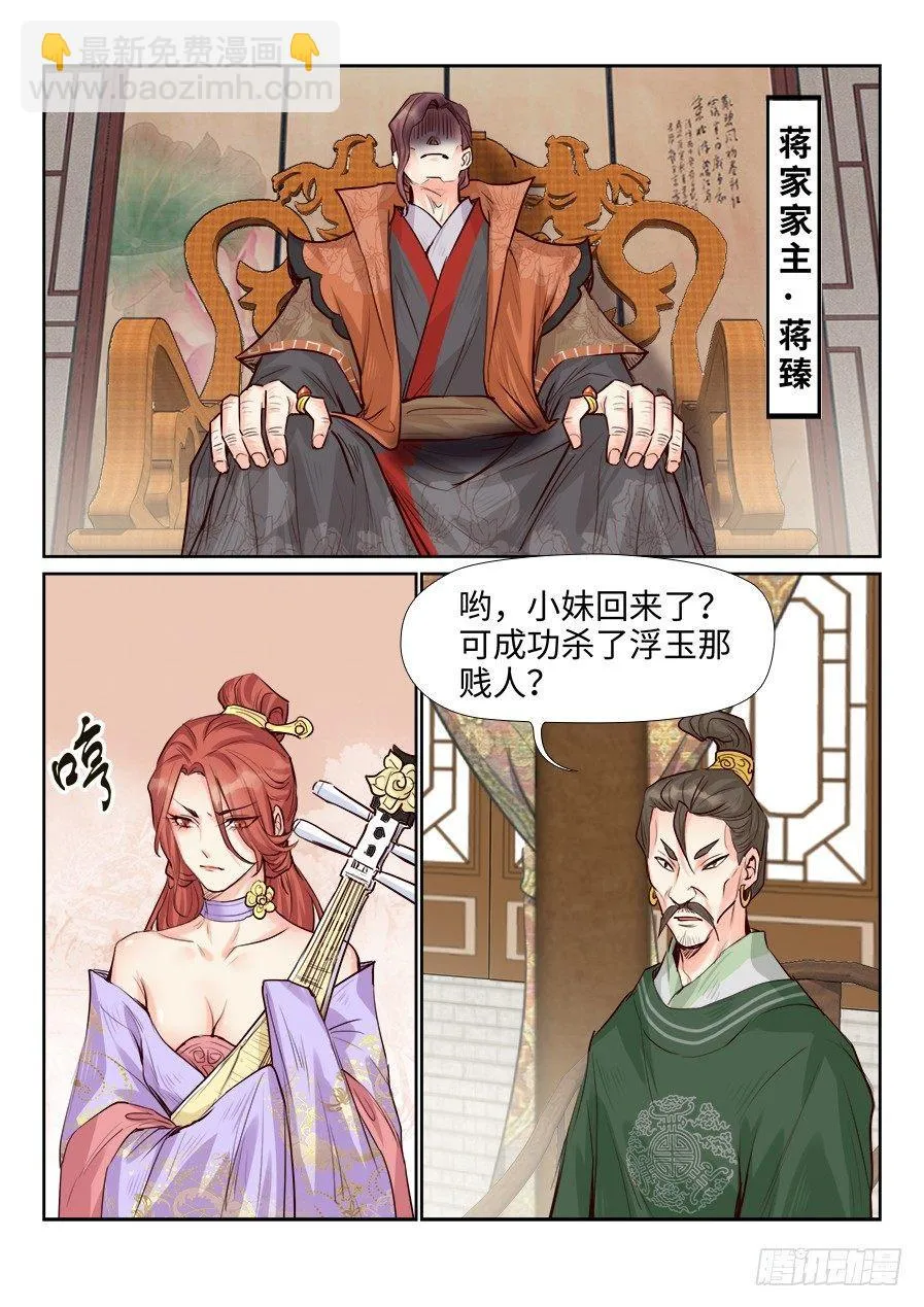 第一百七十话 第9页
