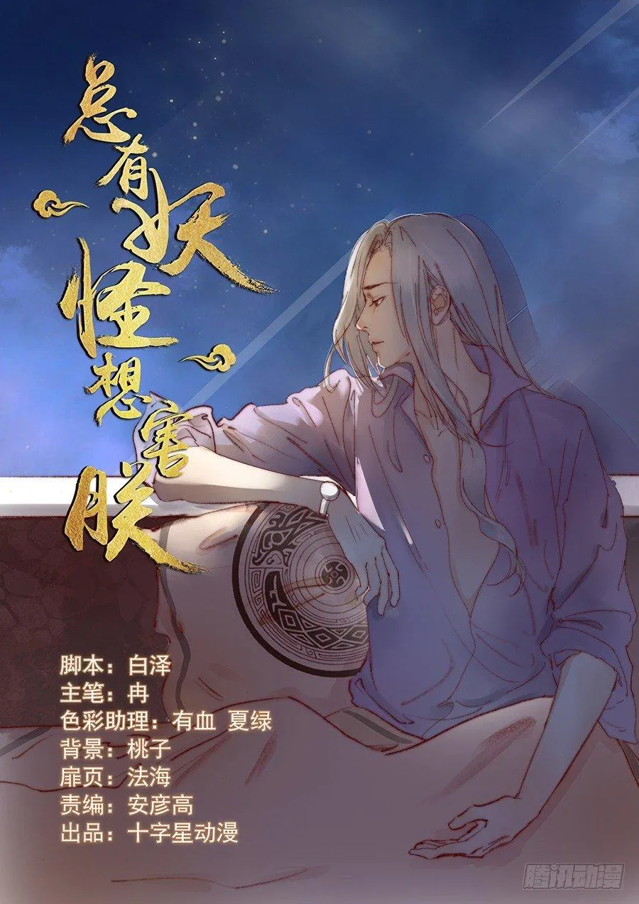 第一百七十一话 第1页
