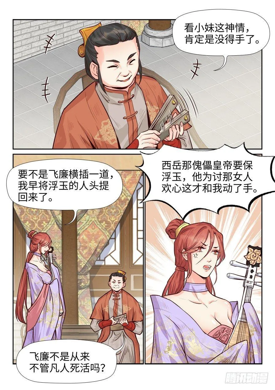 第一百七十一话 第2页
