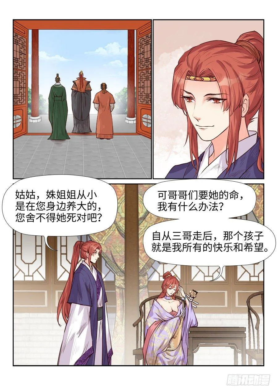 第一百七十一话 第10页