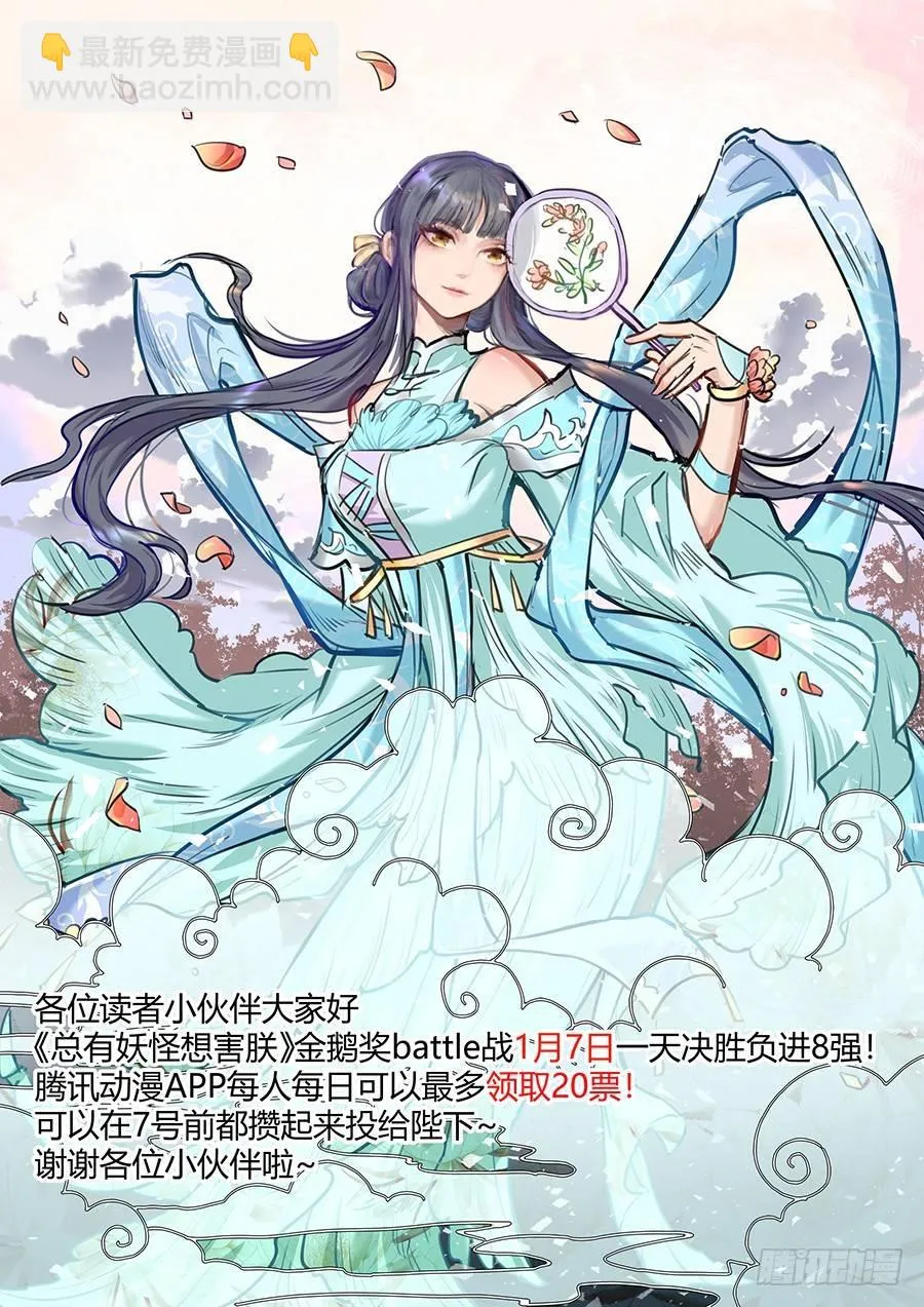 第一百七十一话 第12页