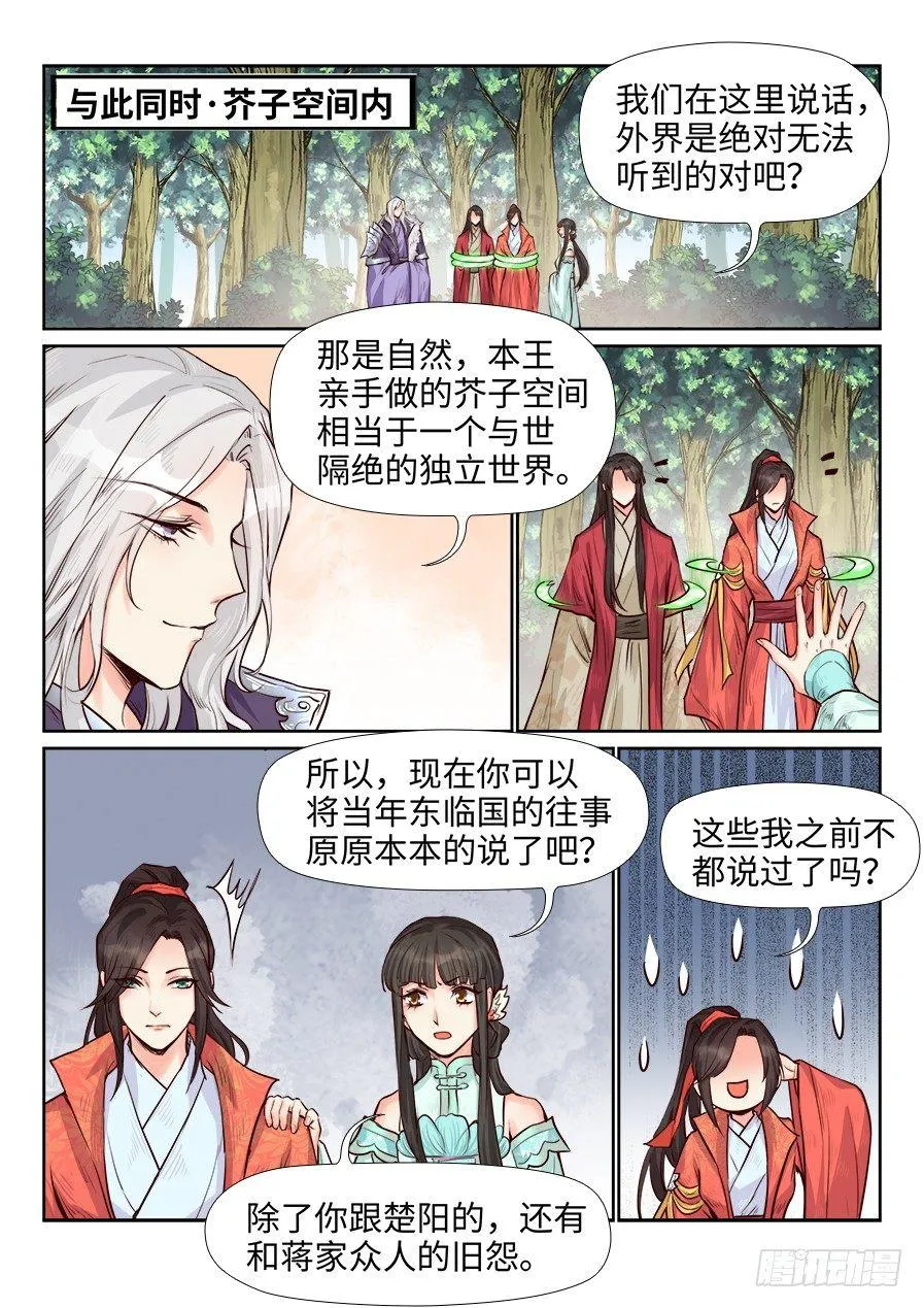 第一百七十二话 第1页