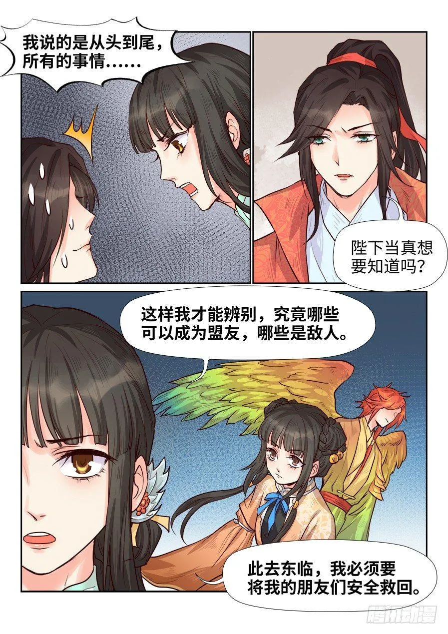 第一百七十二话 第2页