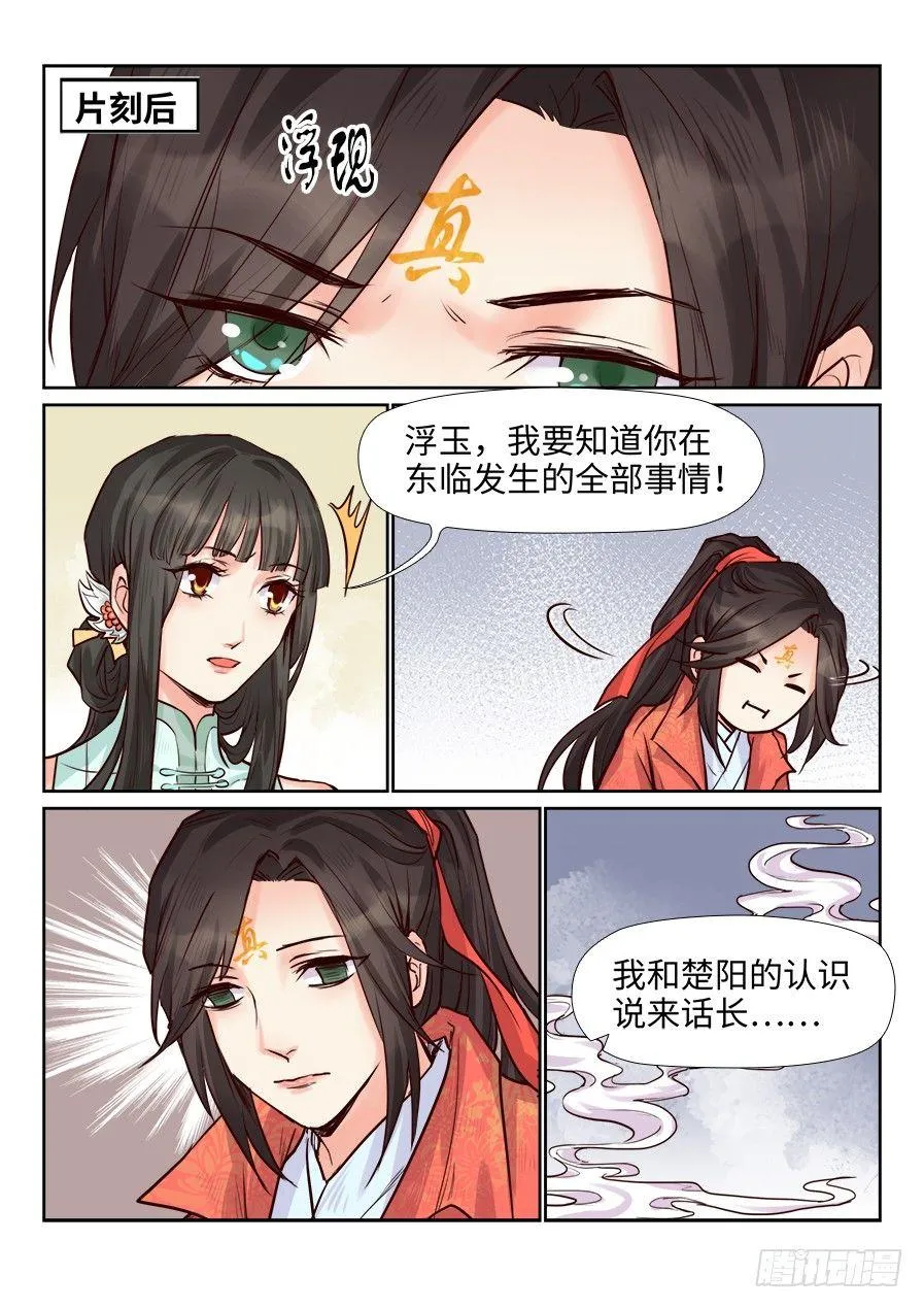 第一百七十二话 第7页