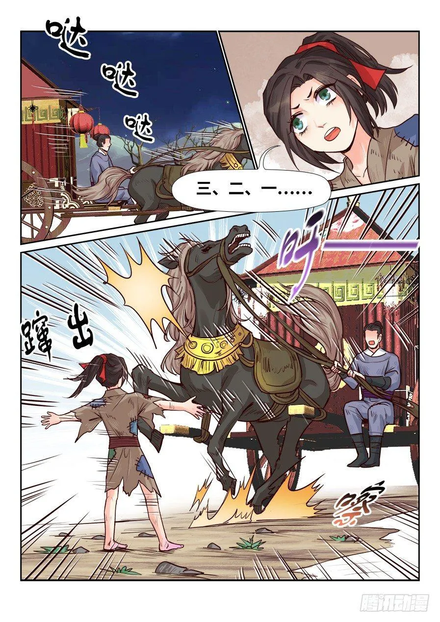 第一百七十二话 第10页