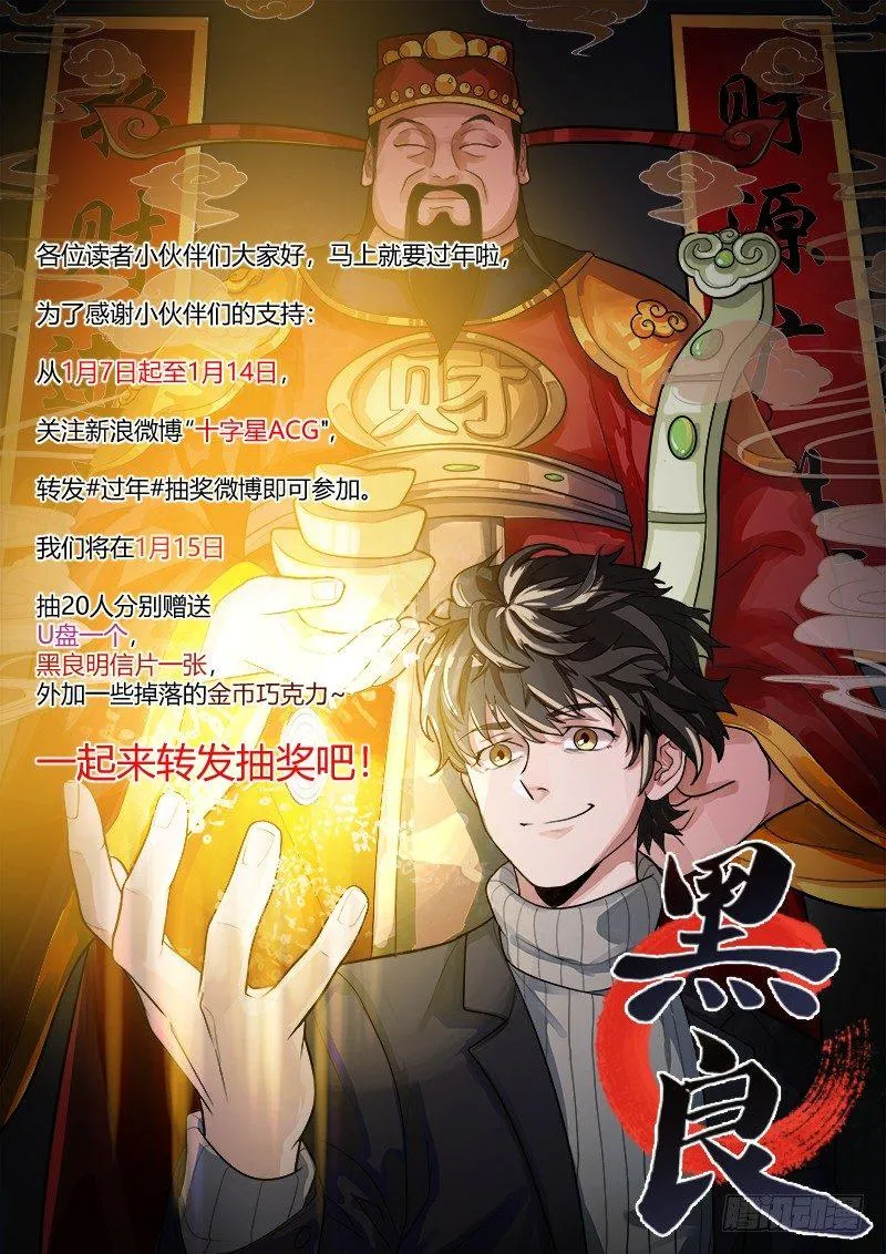 第一百七十二话 第11页