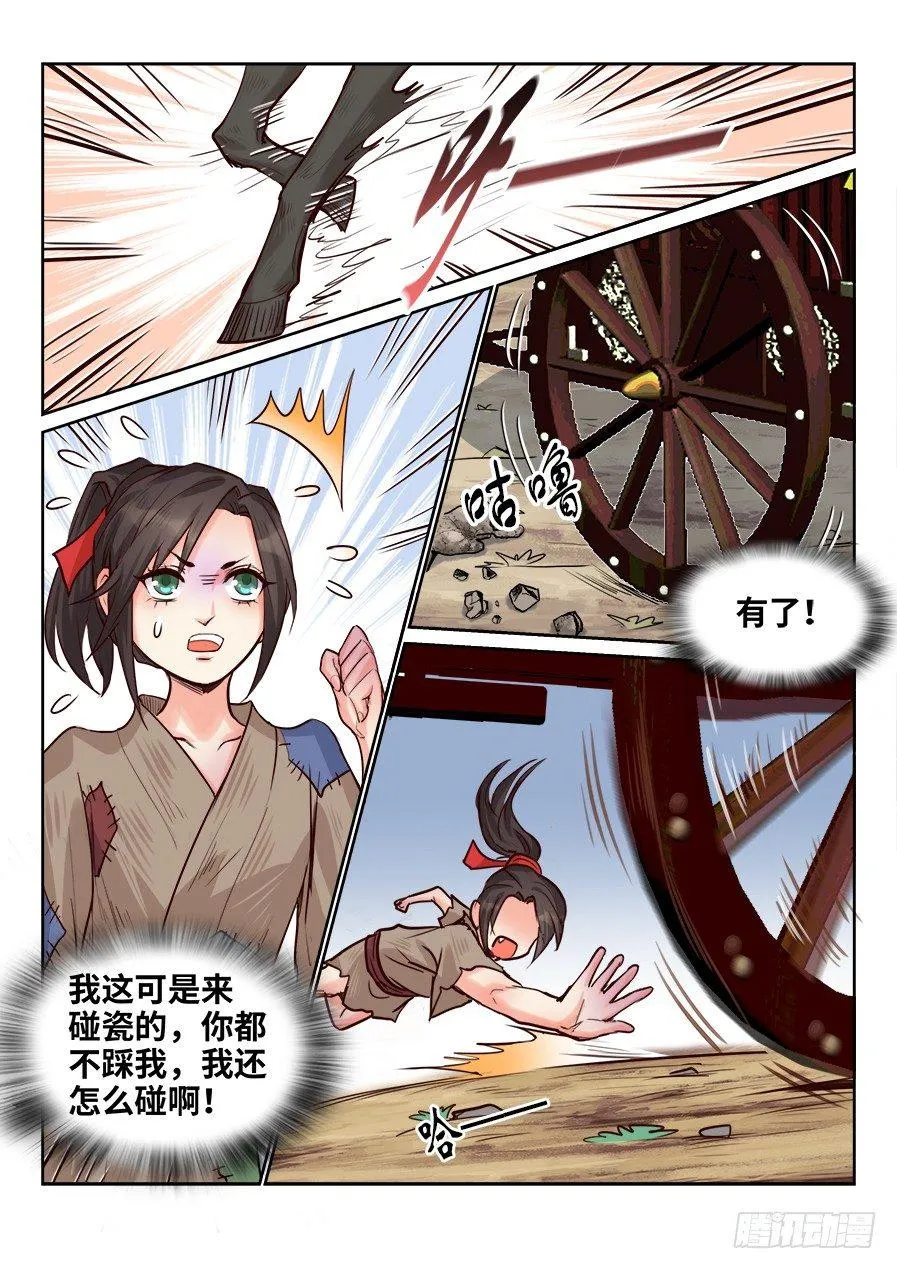 第一百七十三话 第1页