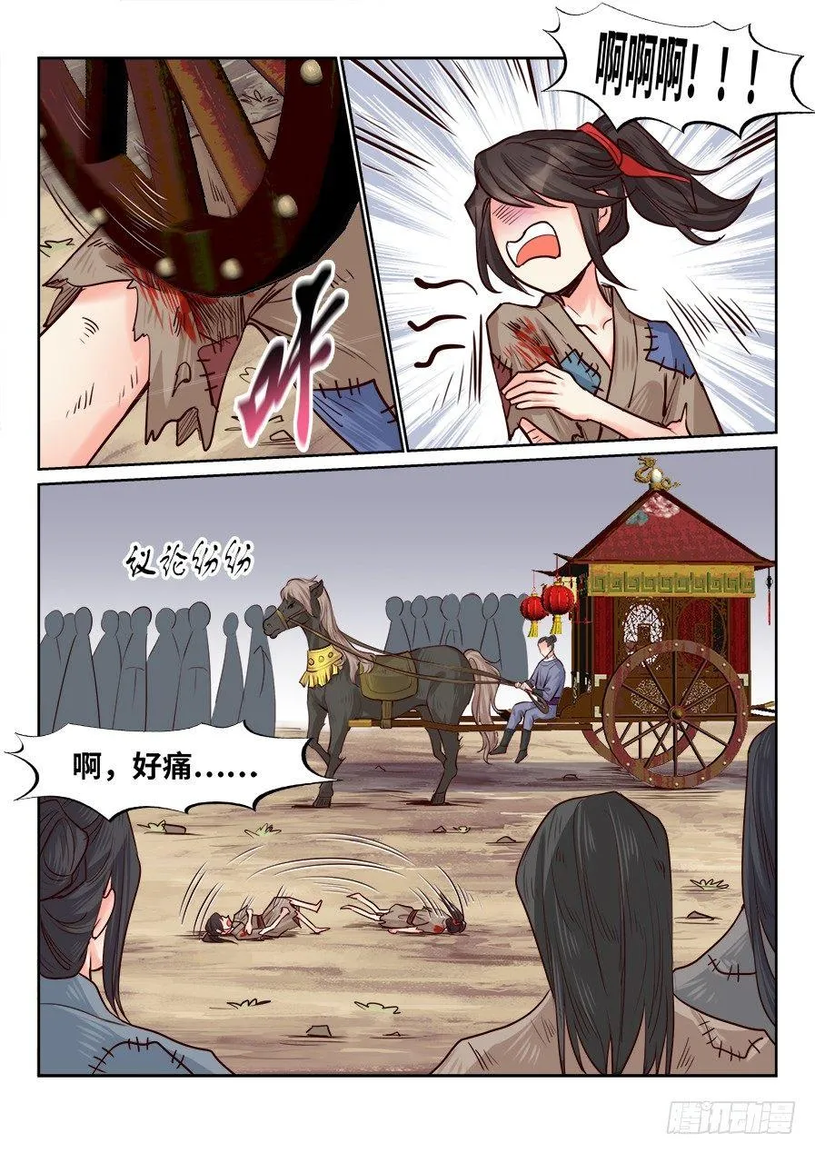 第一百七十三话 第2页