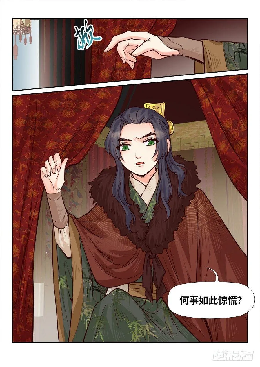 第一百七十三话 第3页