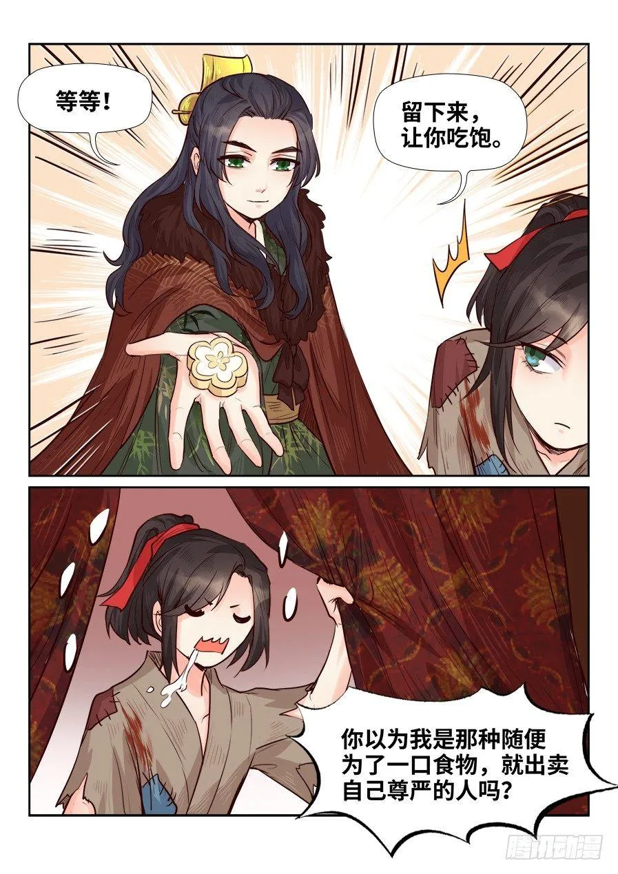 第一百七十三话 第8页