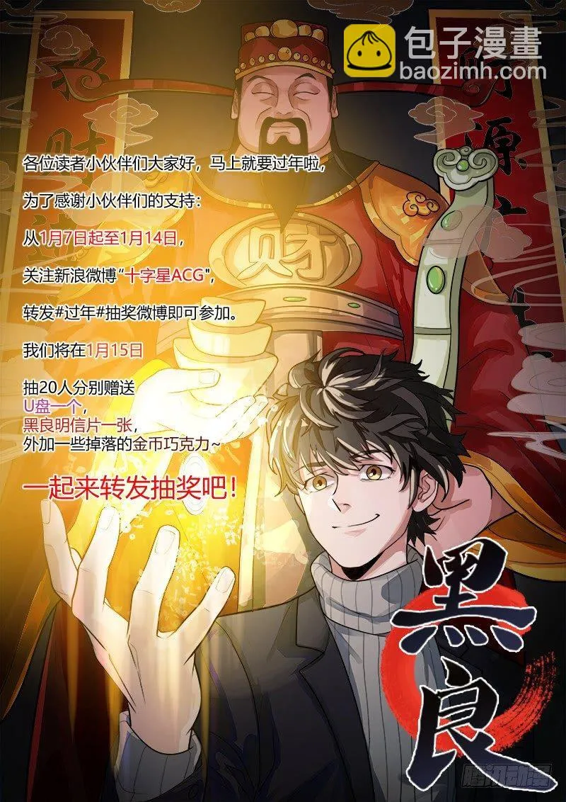 第一百七十三话 第10页