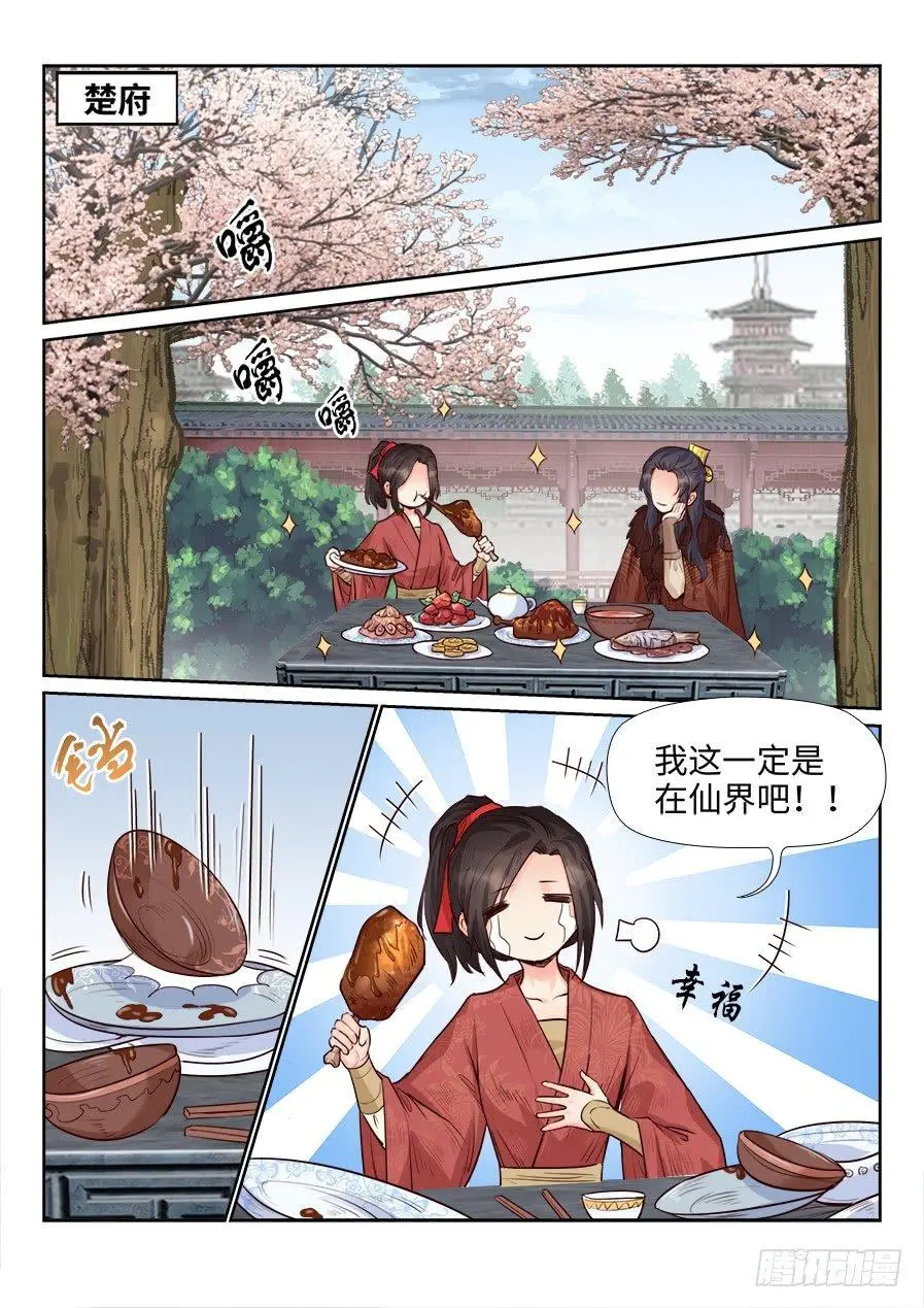 第一百七十四话 第1页