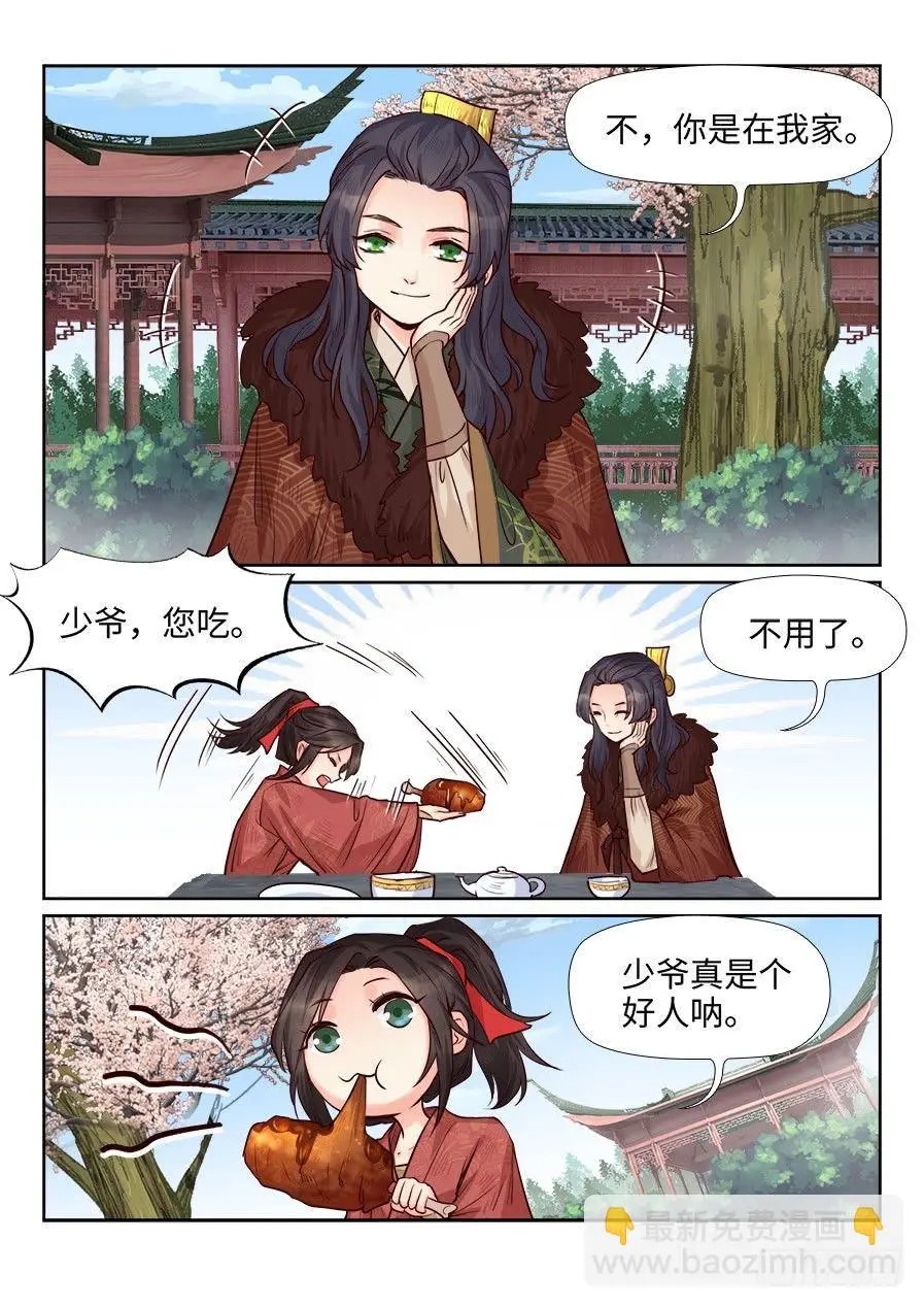 第一百七十四话 第2页