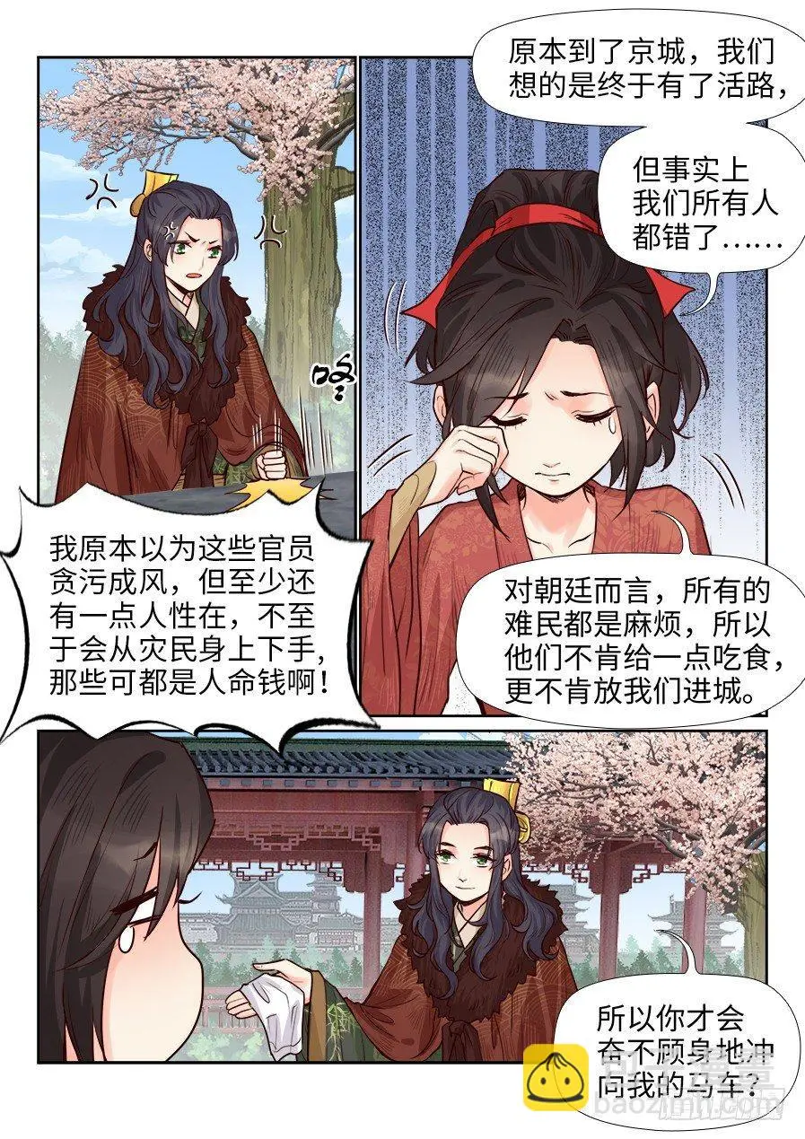 第一百七十四话 第5页