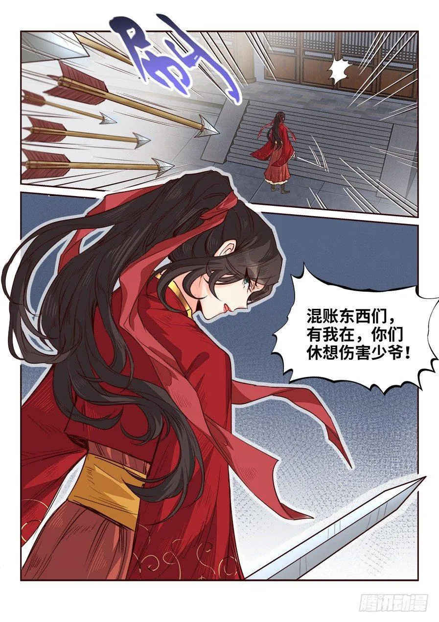 第一百七十六话 第3页