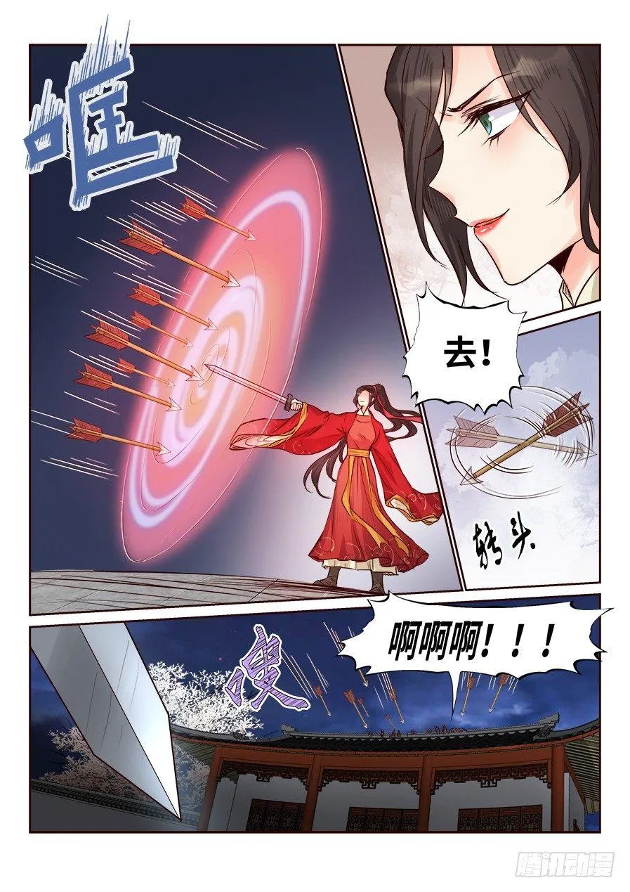 第一百七十六话 第4页
