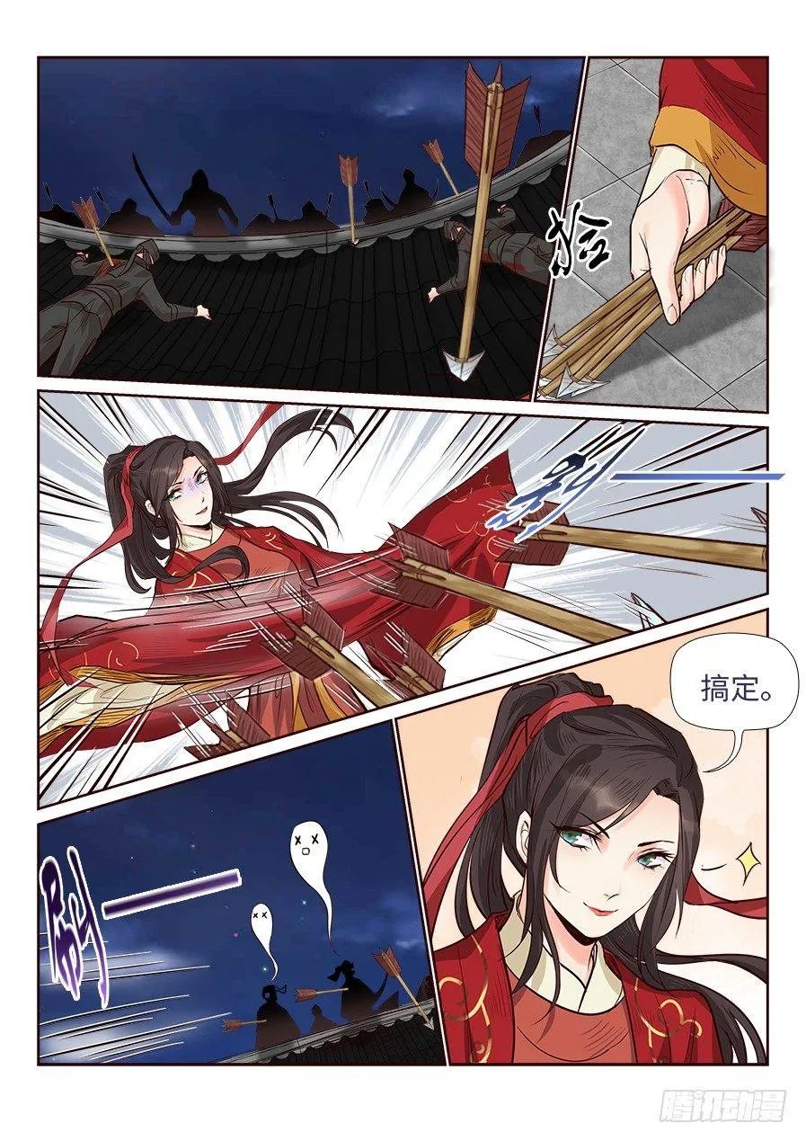 第一百七十六话 第5页