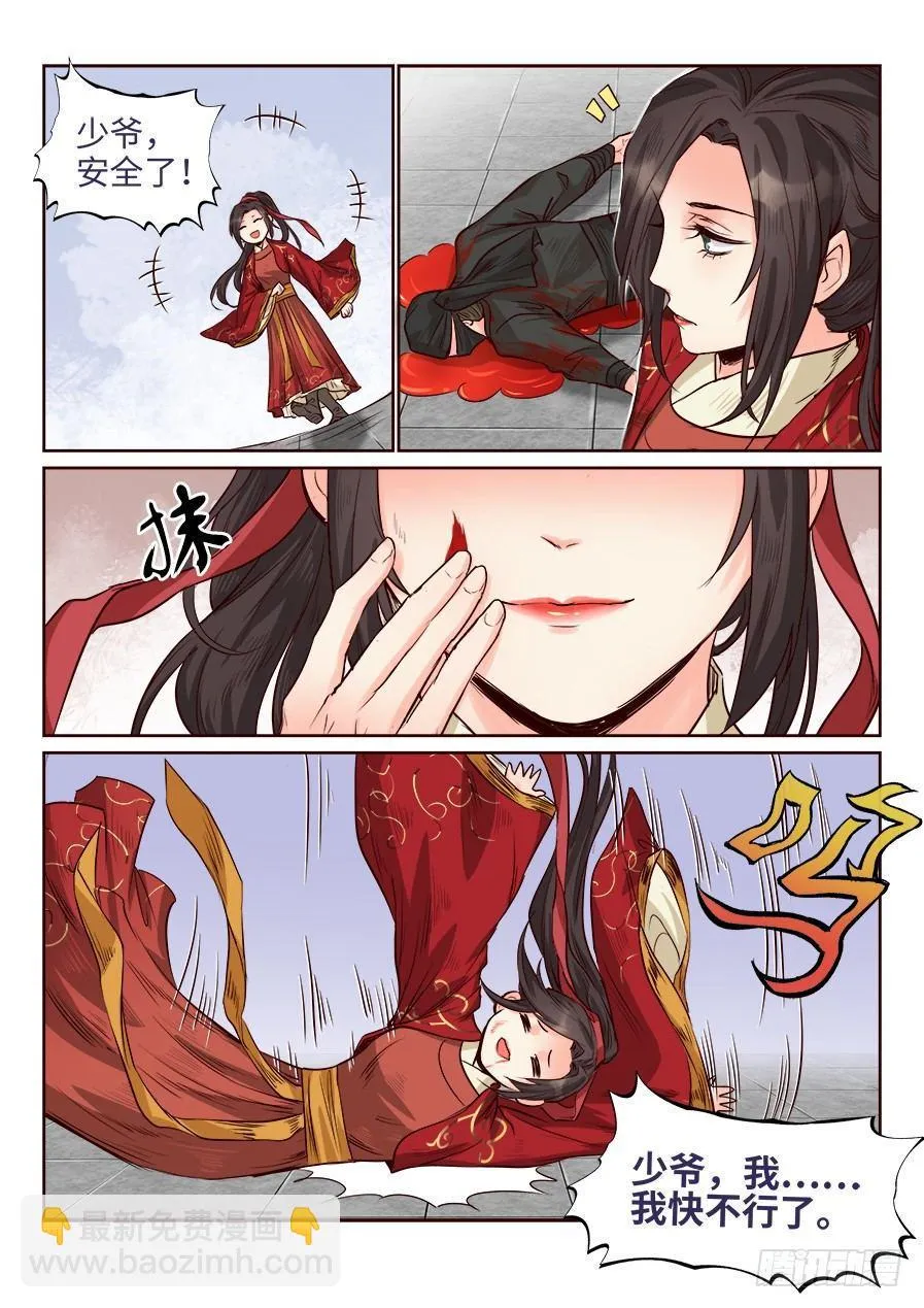 第一百七十六话 第6页