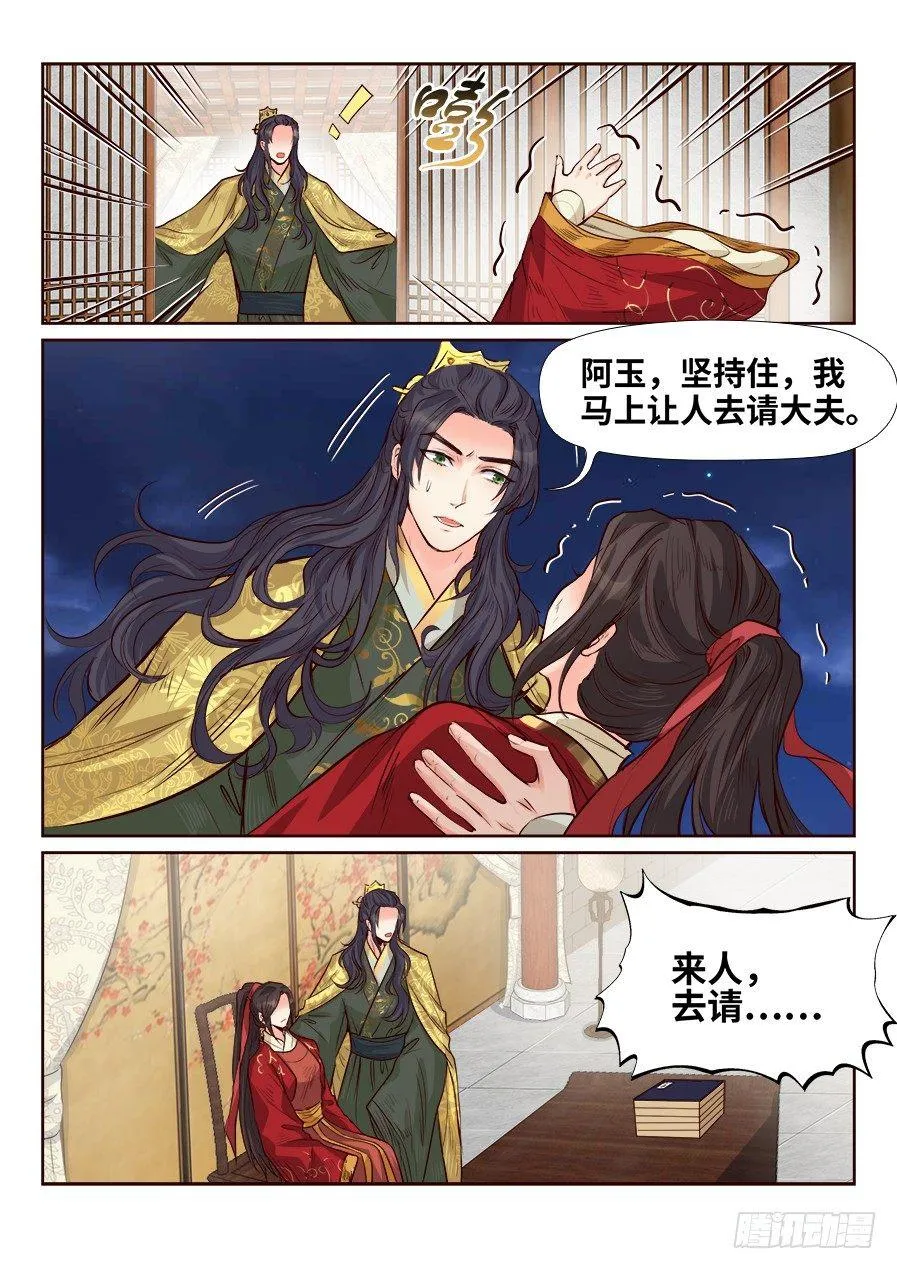 第一百七十六话 第7页