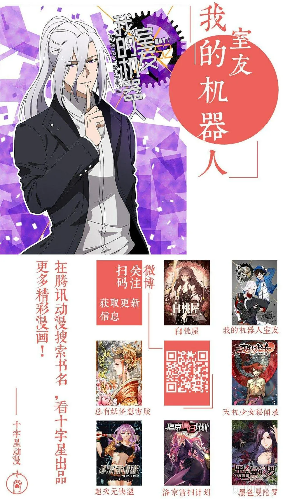 第一百七十六话 第12页