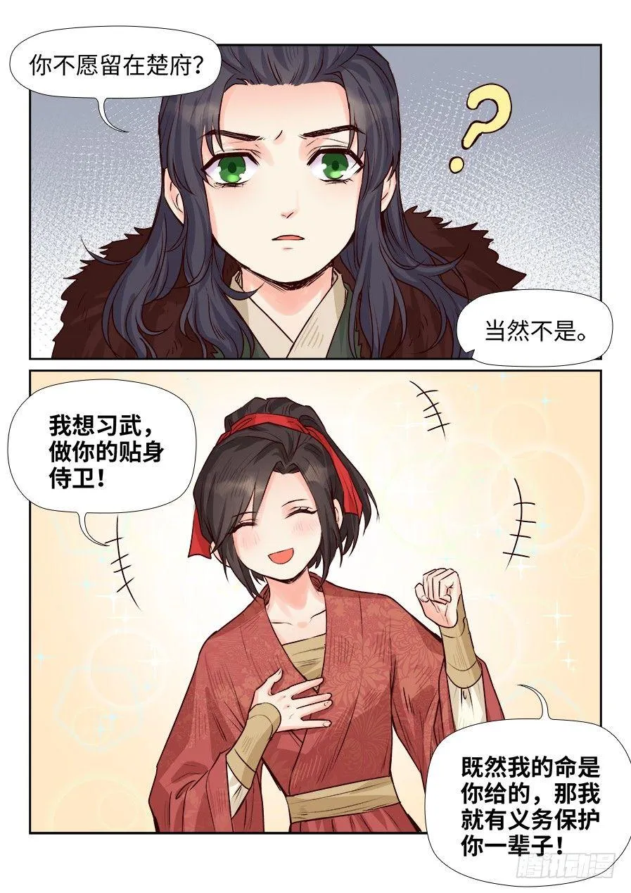 第一百七十五话 第4页