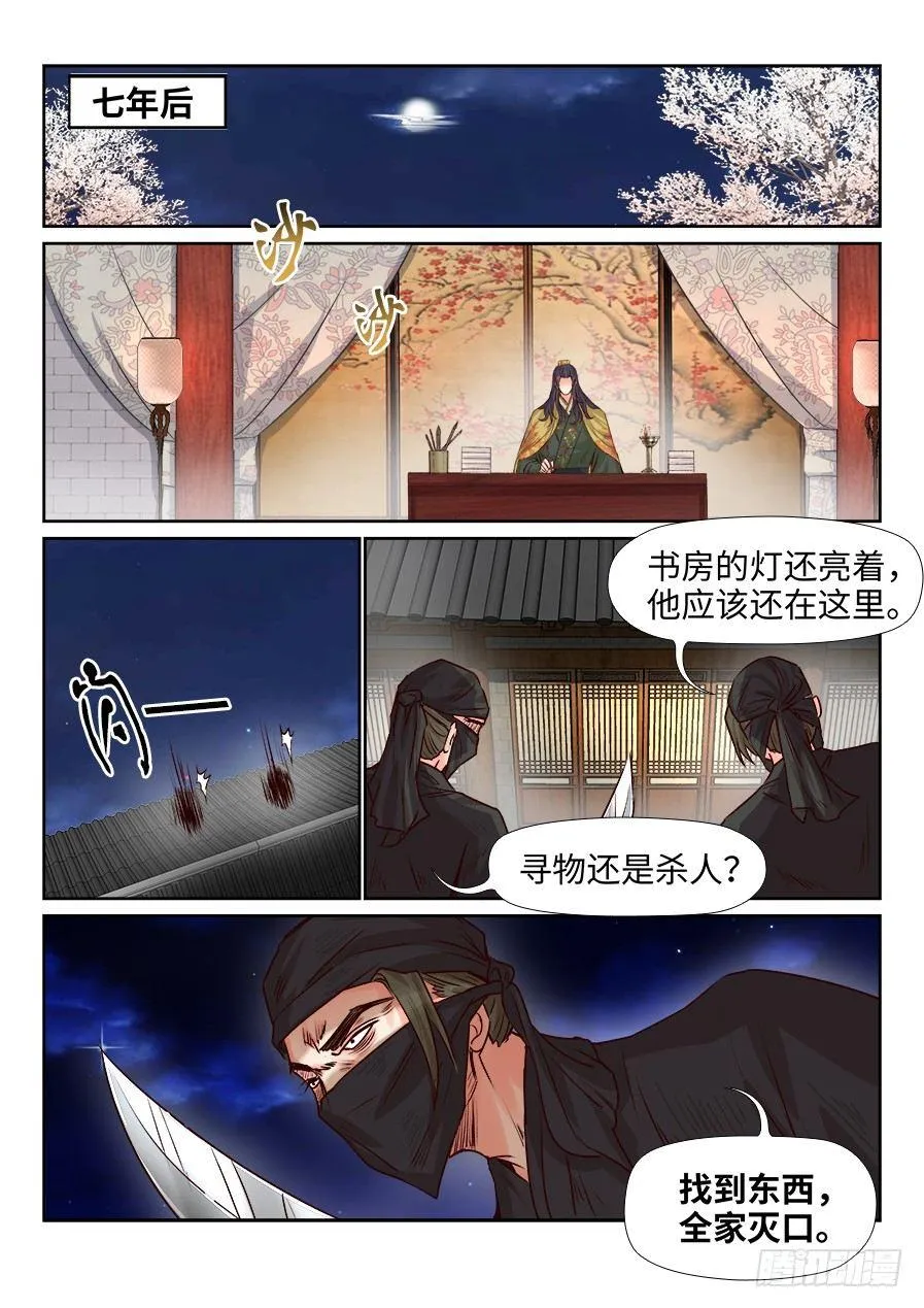 第一百七十五话 第5页