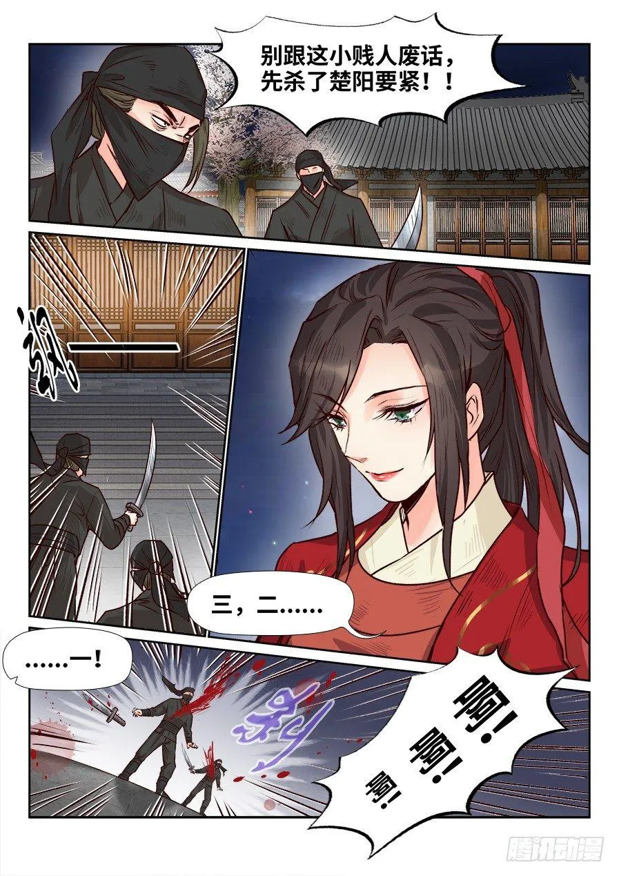 第一百七十五话 第8页