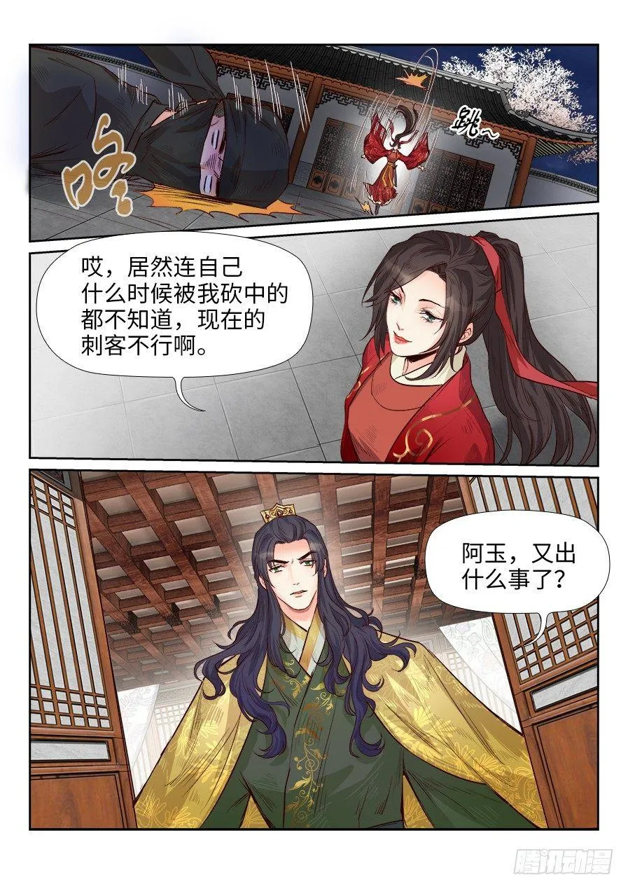 第一百七十五话 第9页