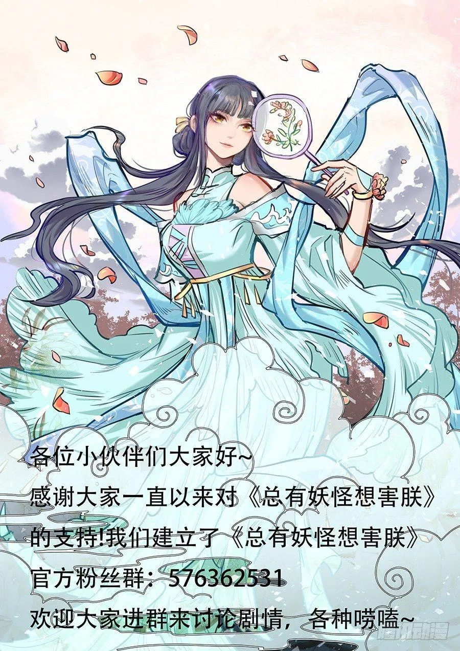 第一百七十五话 第10页