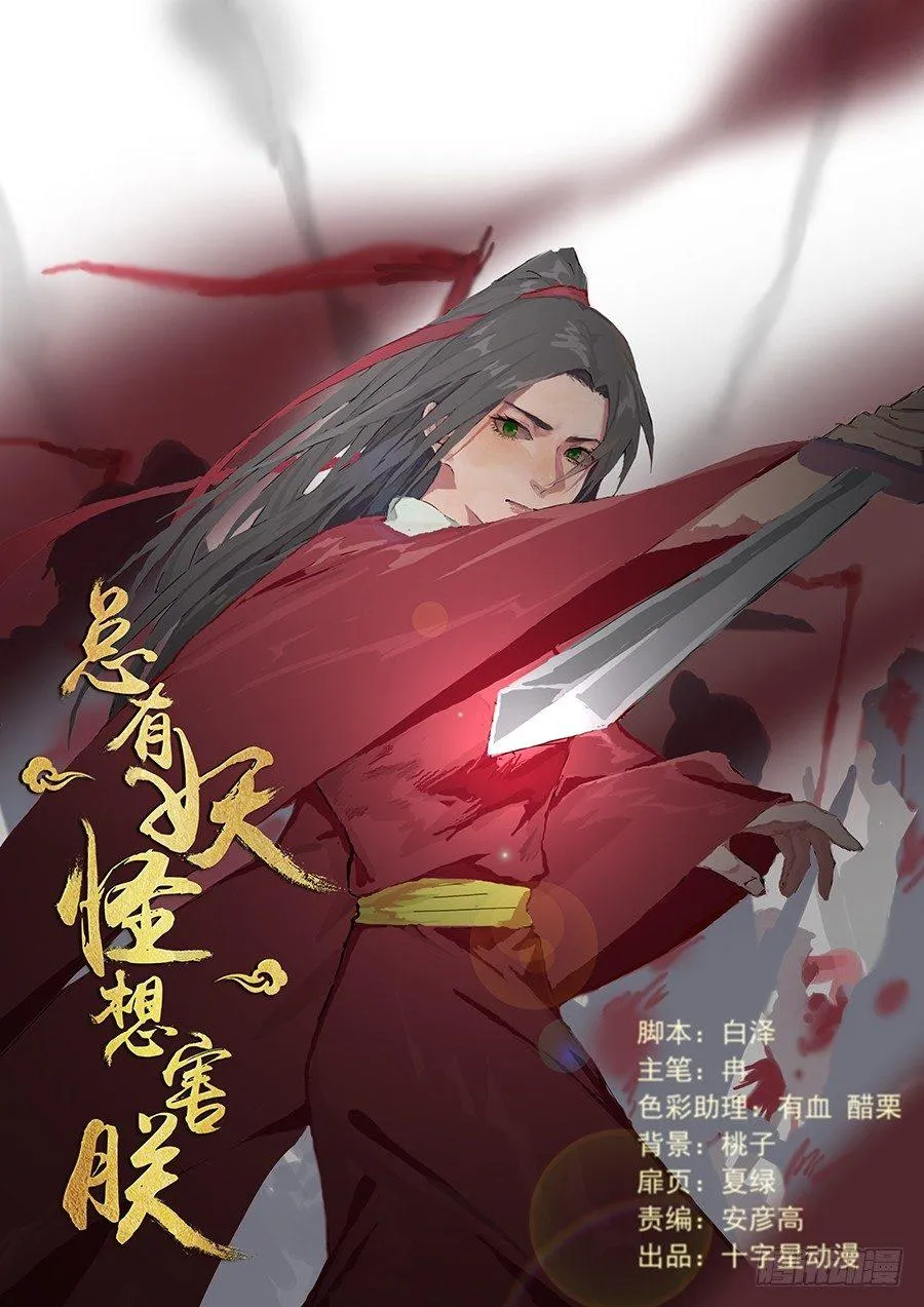 第一百七十七话 第1页