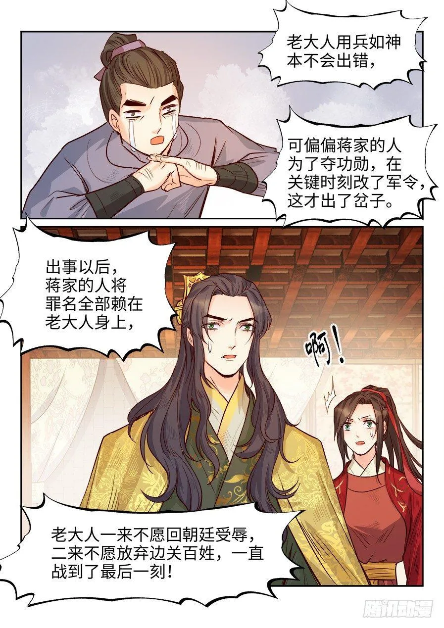 第一百七十七话 第5页