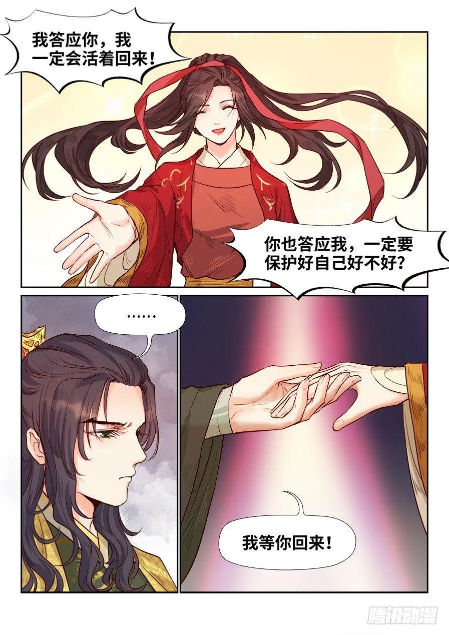 第一百七十七话 第8页