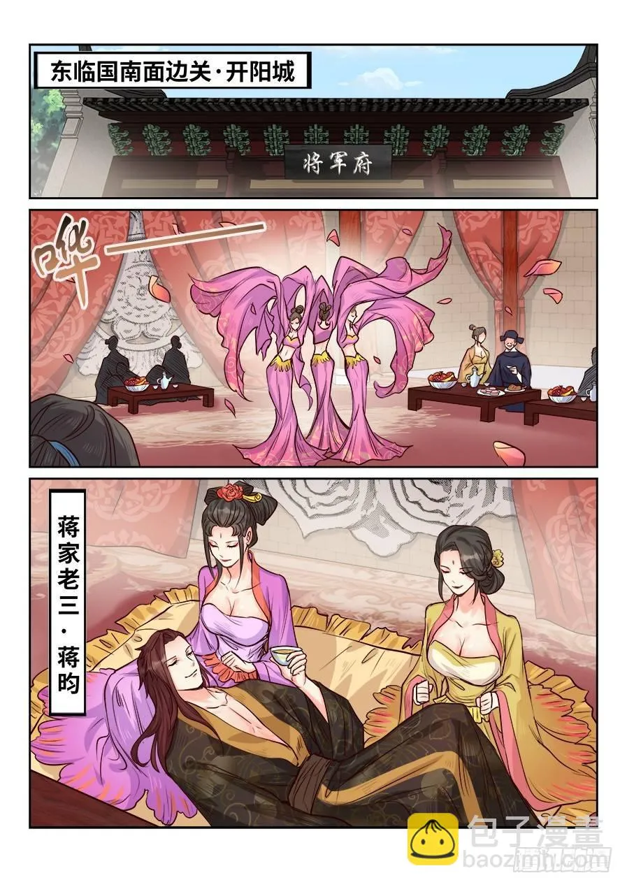 第一百七十七话 第9页