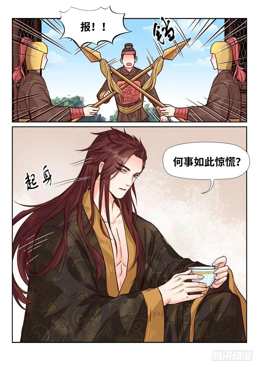 第一百七十七话 第10页