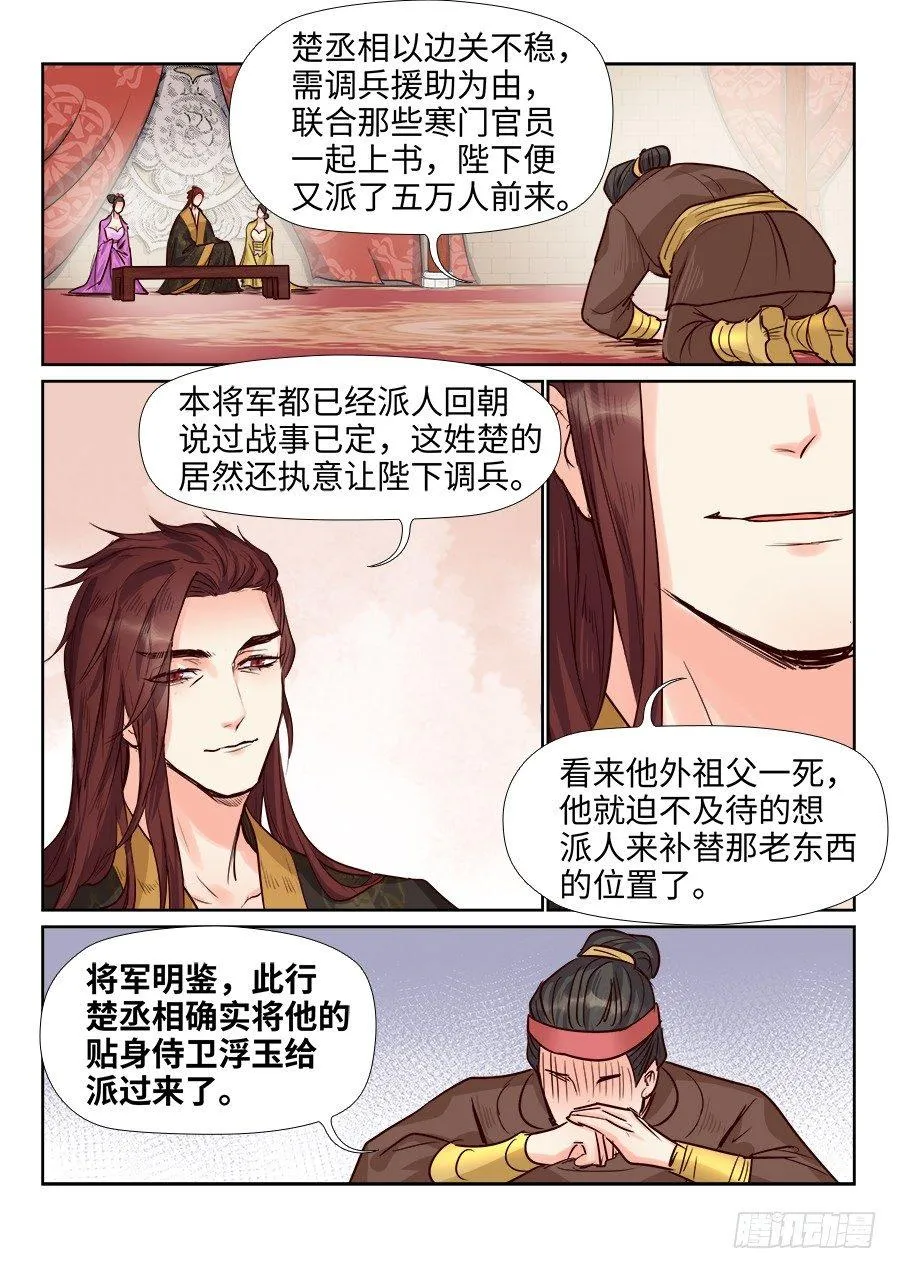 第一百七十七话 第11页