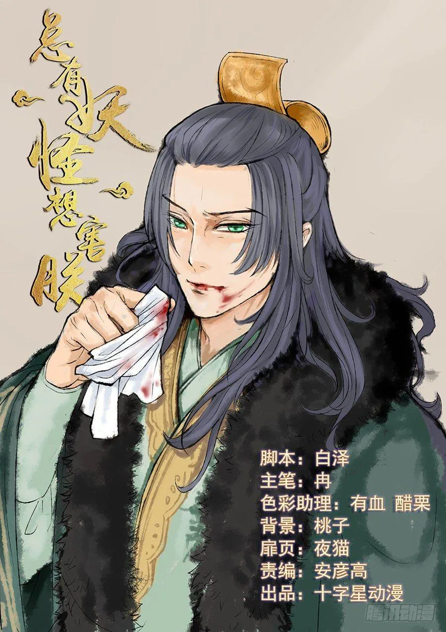 第一百七十八话 第1页